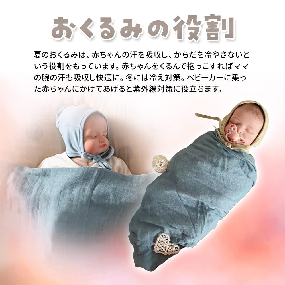 Amazon.co.jp: おくるみ ガーゼ 新生児 無地 くすみ ベビー 赤ちゃん