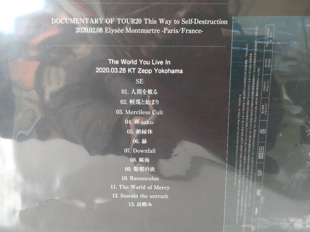 Amazon.co.jp: DIR EN GREY『落ちた事のある空』(ぴあアリーナMM