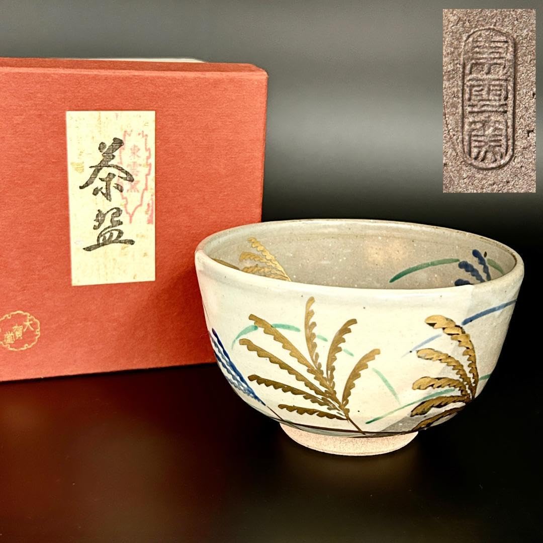Amazon.co.jp: 美 東雲窯 「 武蔵野 」 茶碗 京焼 茶道具 ススキ