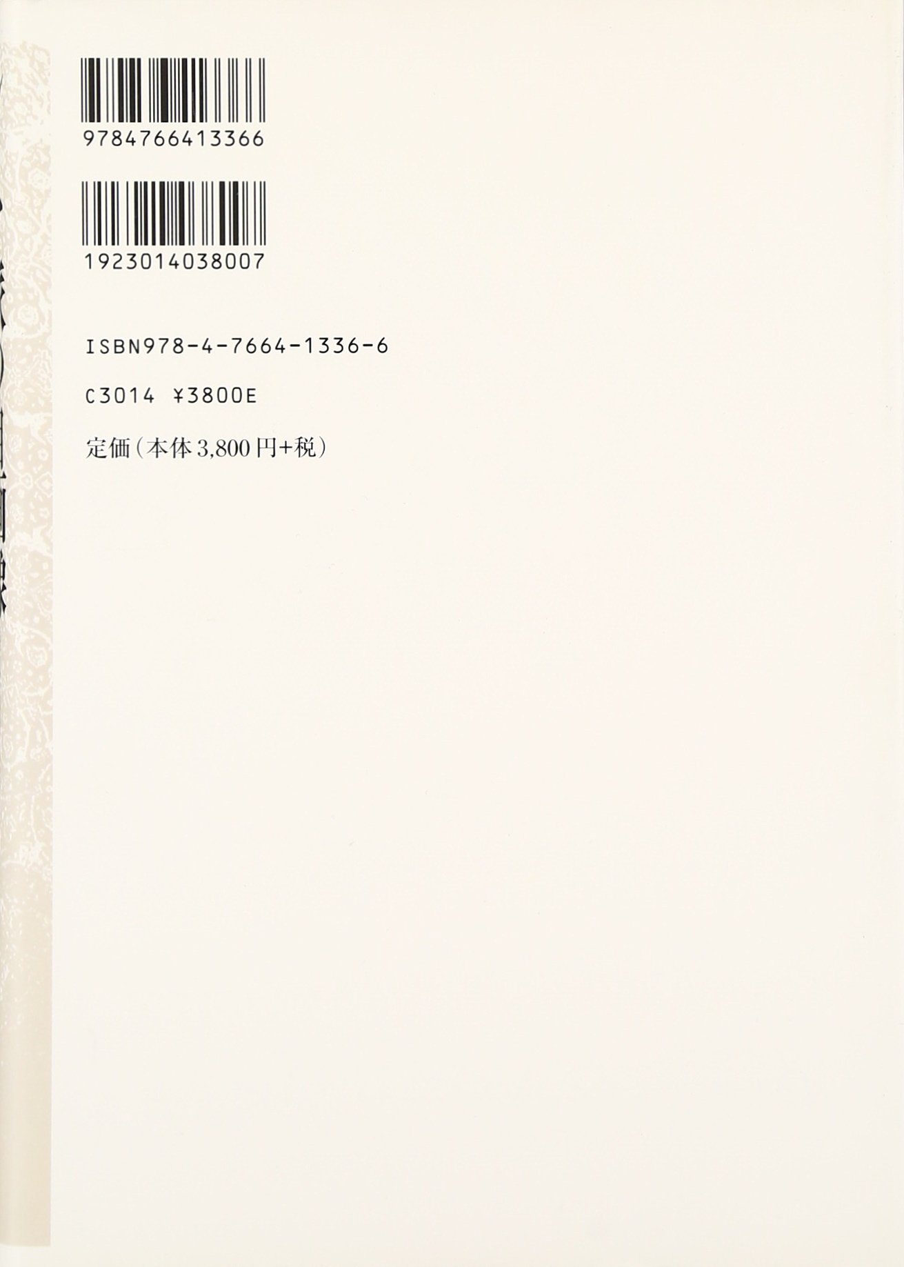 Amazon.co.jp: 森本 一夫: 本、バイオグラフィー、最新アップデート