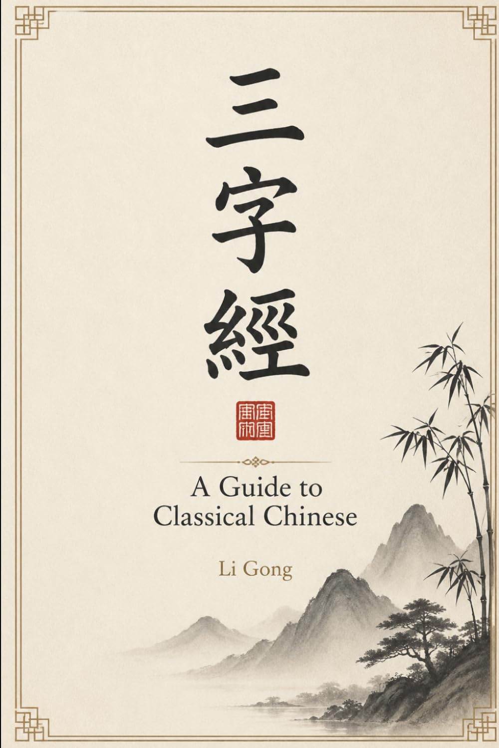 A Guide to Classical Chinese: Through the Three Character Classic