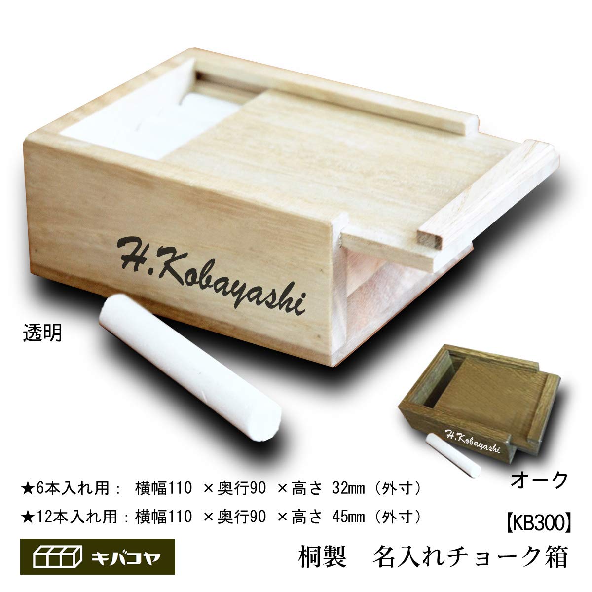 Amazon.co.jp: 【木製 チョーク箱 チョークケース】職人手作り