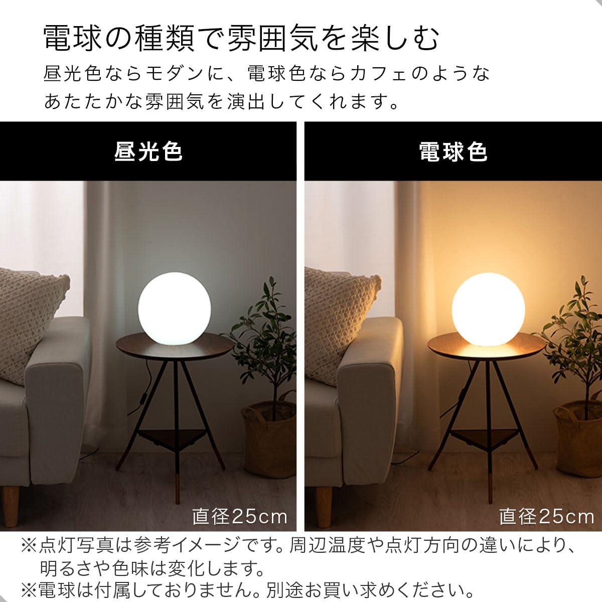 Amazon.co.jp : ぼん家具 テーブルランプ おしゃれ 間接照明 丸 25cm