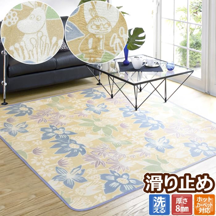 Amazon | Moomin ムーミン ラグ 洗える 2畳 マット ホットカーペット