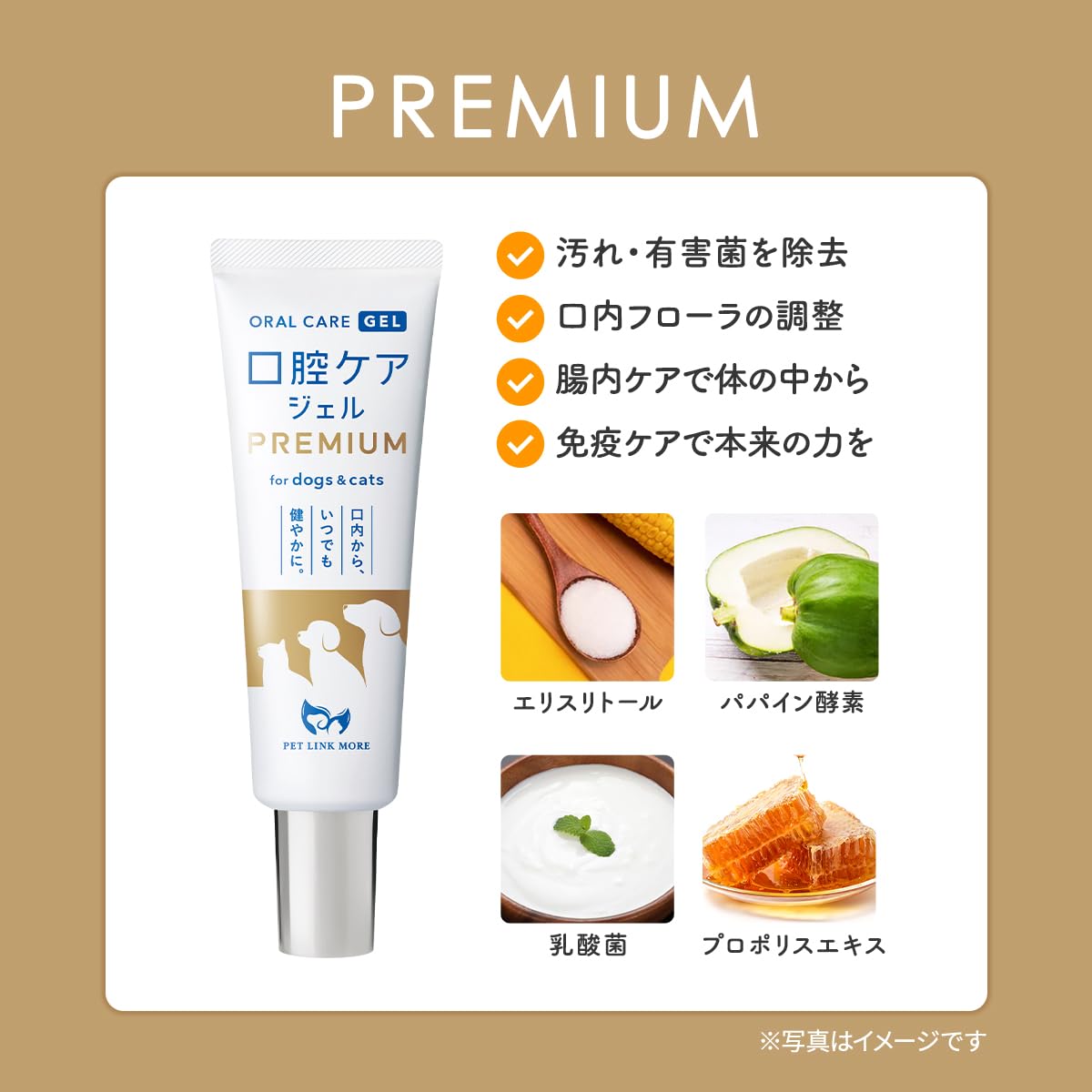 犬猫用口腔ジェル3個 Amazon.co.jp: PETLINKMORE 犬猫用口腔ケアジェル【獣医師監修】舐める