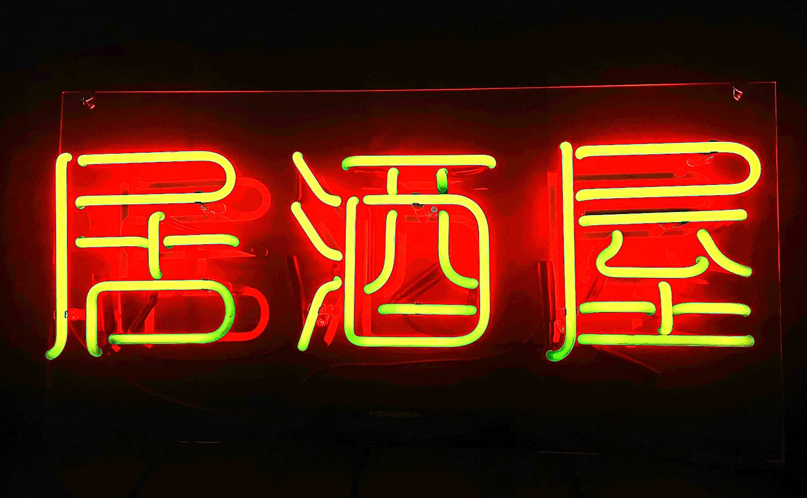 Amazon | ネオンサイン 『居酒屋』 ネオン管 看板 酒場 立ち飲み 屋台  