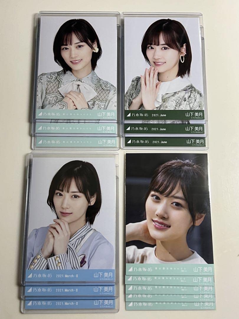 Amazon.co.jp: 乃木坂46 山下美月 生写真 4コンプセット 僕は僕を好き 