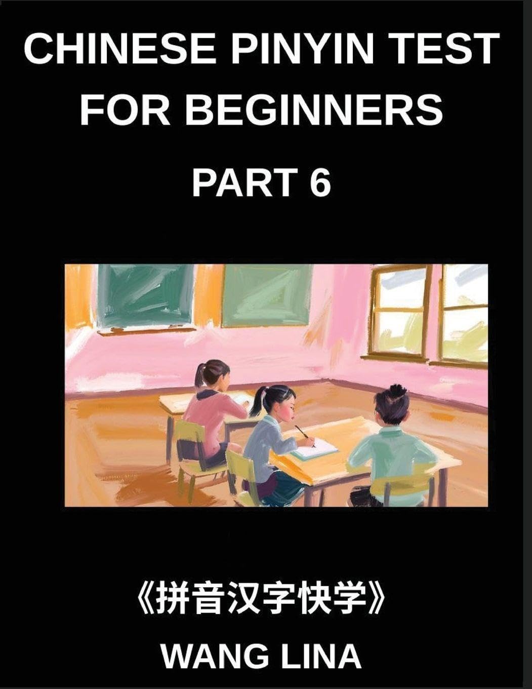 Chinese Pinyin Test for Beginners (Part 6)- HSK Mandarin Chinese Exam Series Rapid Character Learning with Pinyin & English Definitions, ... Multiple-Choice Questions (Chinese Edition)      Paperback – December 25, 2025