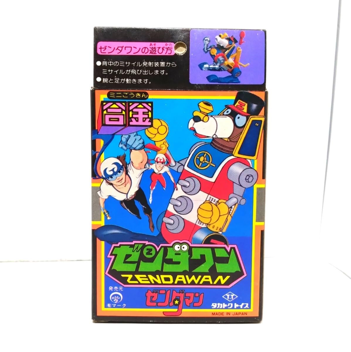 Amazon.co.jp: ゼンダワン ゼンダマン タカトクトイス ミニ合金 超合金 