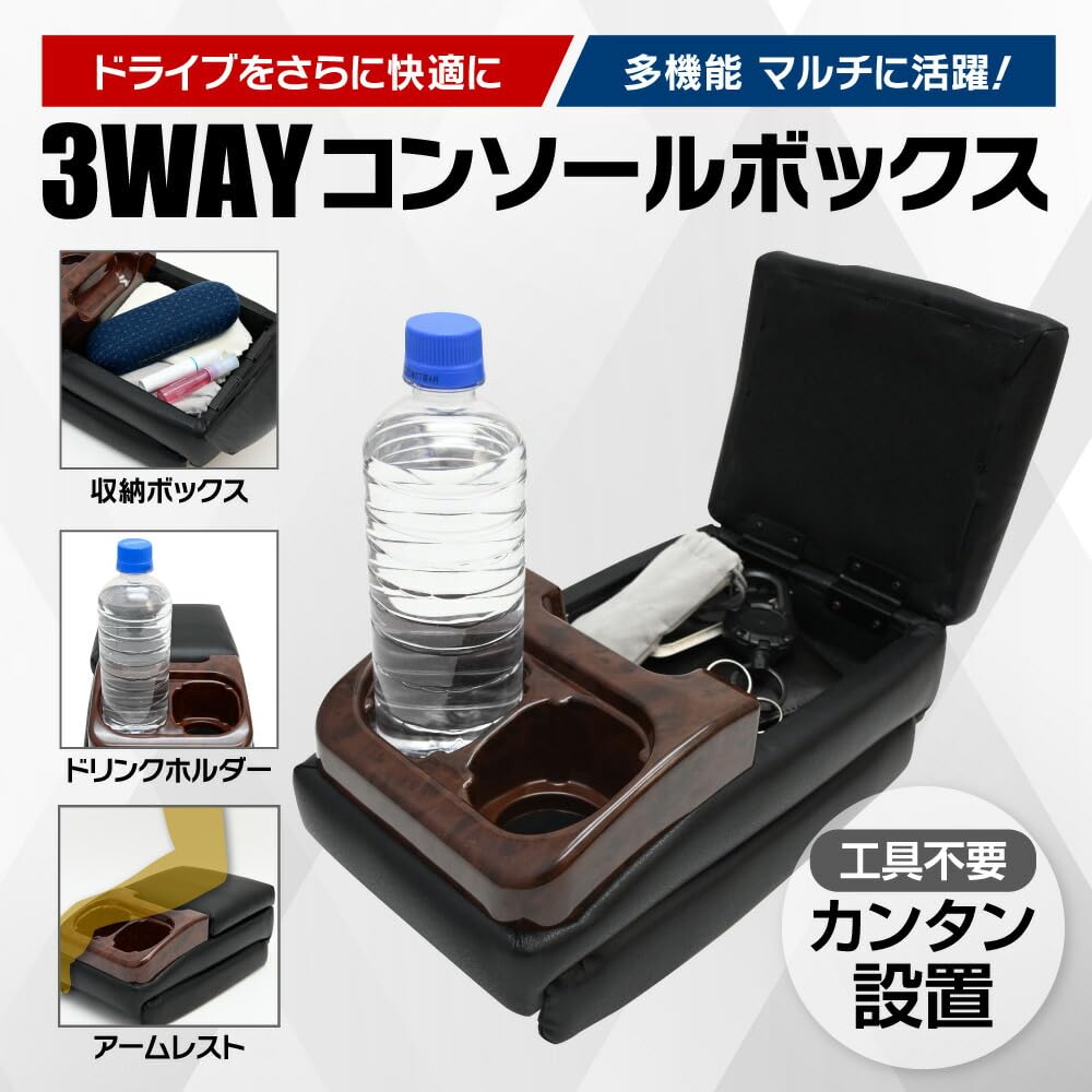 Amazon | BRAKE ランクル 70 60 78 対応 センターコンソールボックス 