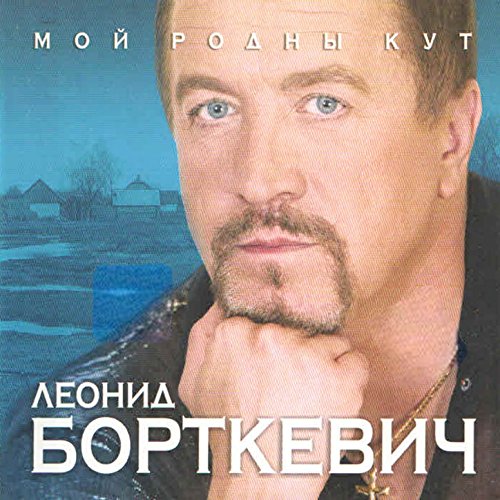Явар и калина