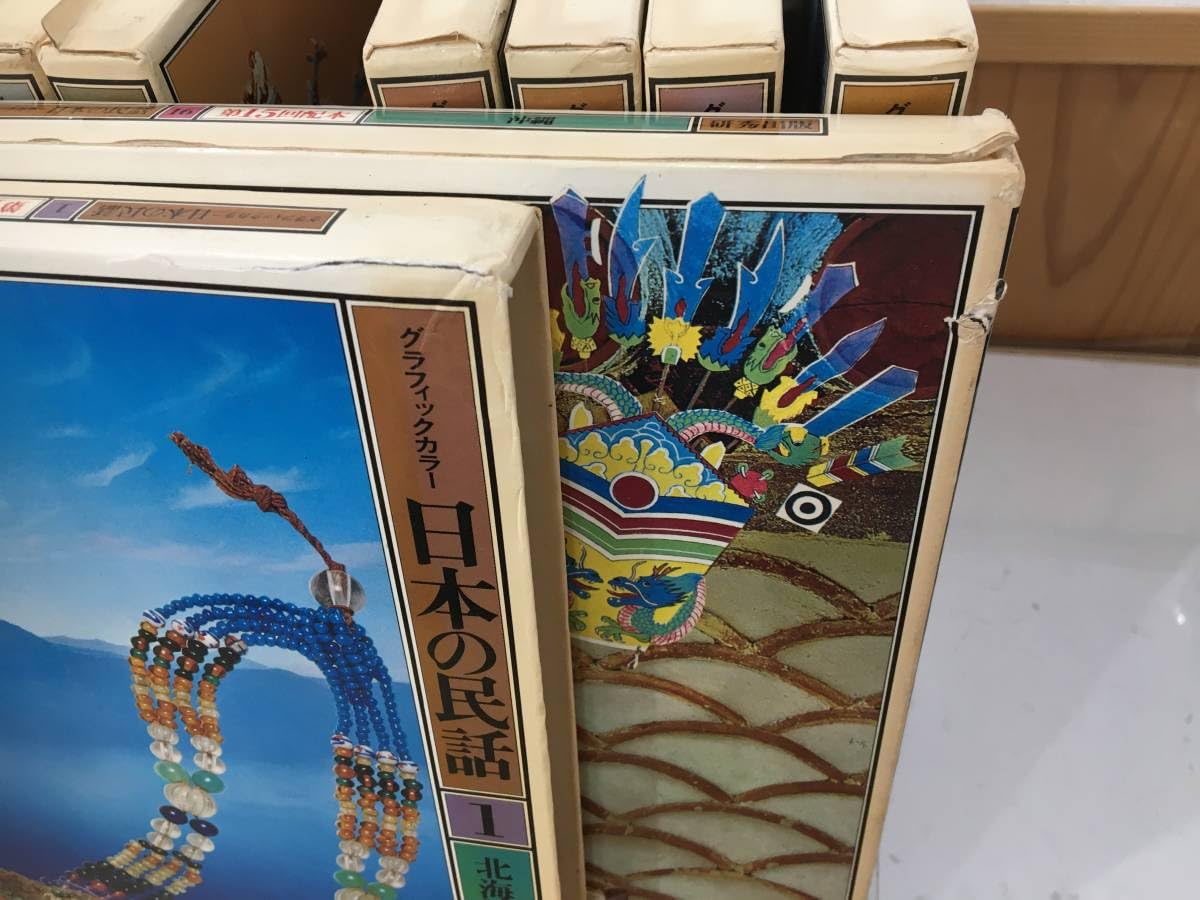 Amazon.co.jp: グラフィックカラー 『日本の民話』 全20巻 研秀出版 