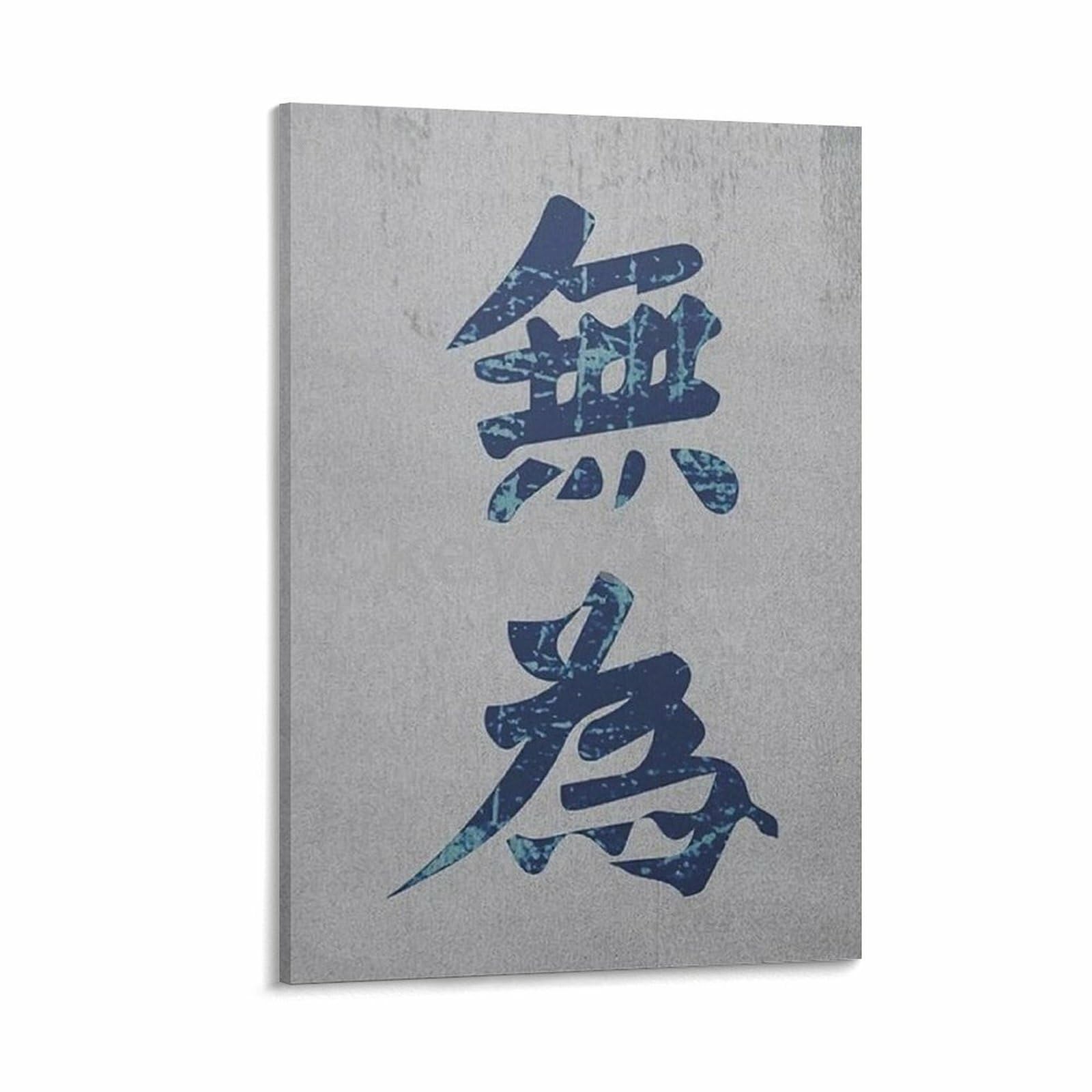 SXDIYF Wu Wei - Chinese Calligraphy Zen Room Poster 5 Canvas Painting Wall Art Poster for Bedroom Living Room Decor 08x12inch(20x30cm)
