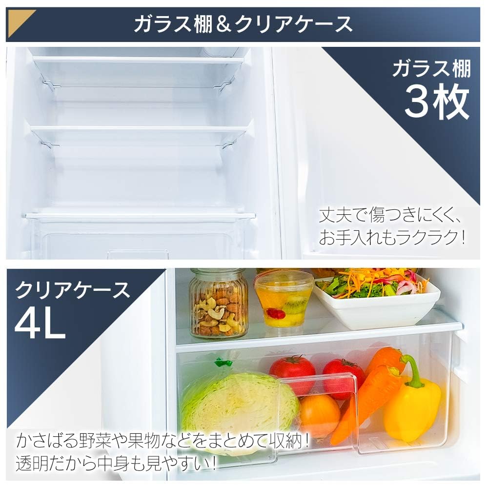 アイリスオーヤマ 93L冷蔵庫 ホワイト コンパクト