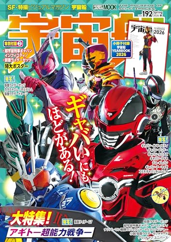 Amazon.co.jp: 宇宙船編集部: books, biography, latest update