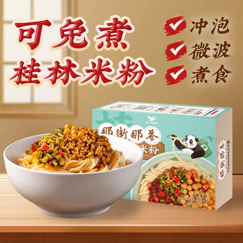 统一 那街那巷 桂林米粉 Guilin Rice Noodles Sauce flavor Chinese noodles Instant noodles 246g/ box X2 (17.35 oz)