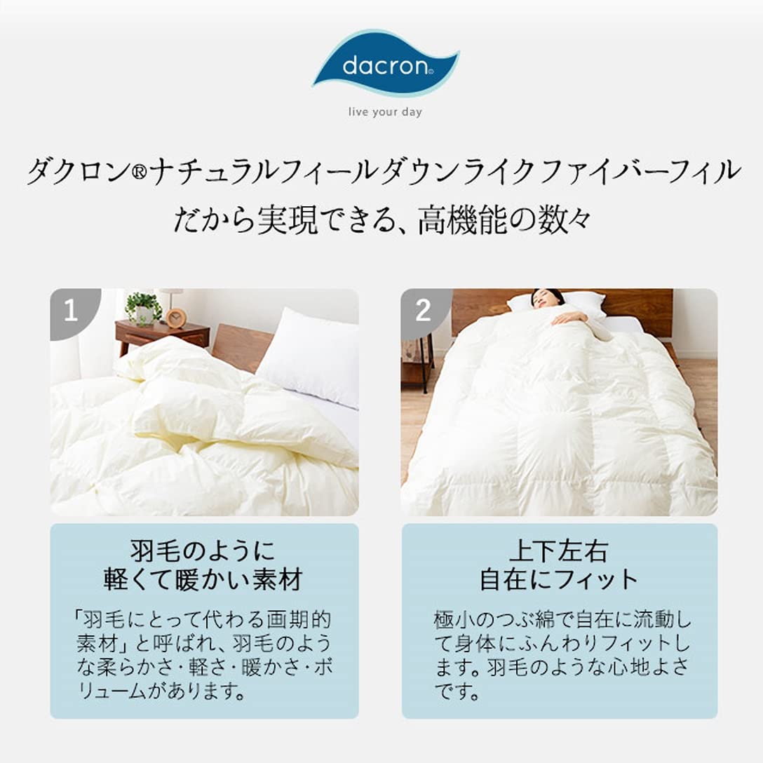 Amazon｜エムール 洗える 掛け布団 シングル コンフォレル(R) ダウン