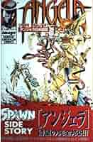 スポーン　SPAWN アンジェラ　まとめて　おまけ付き　ノーパン 会員限定レッド OLD トッドトイズ スポーン 初期版 アンジェラ ノーパン