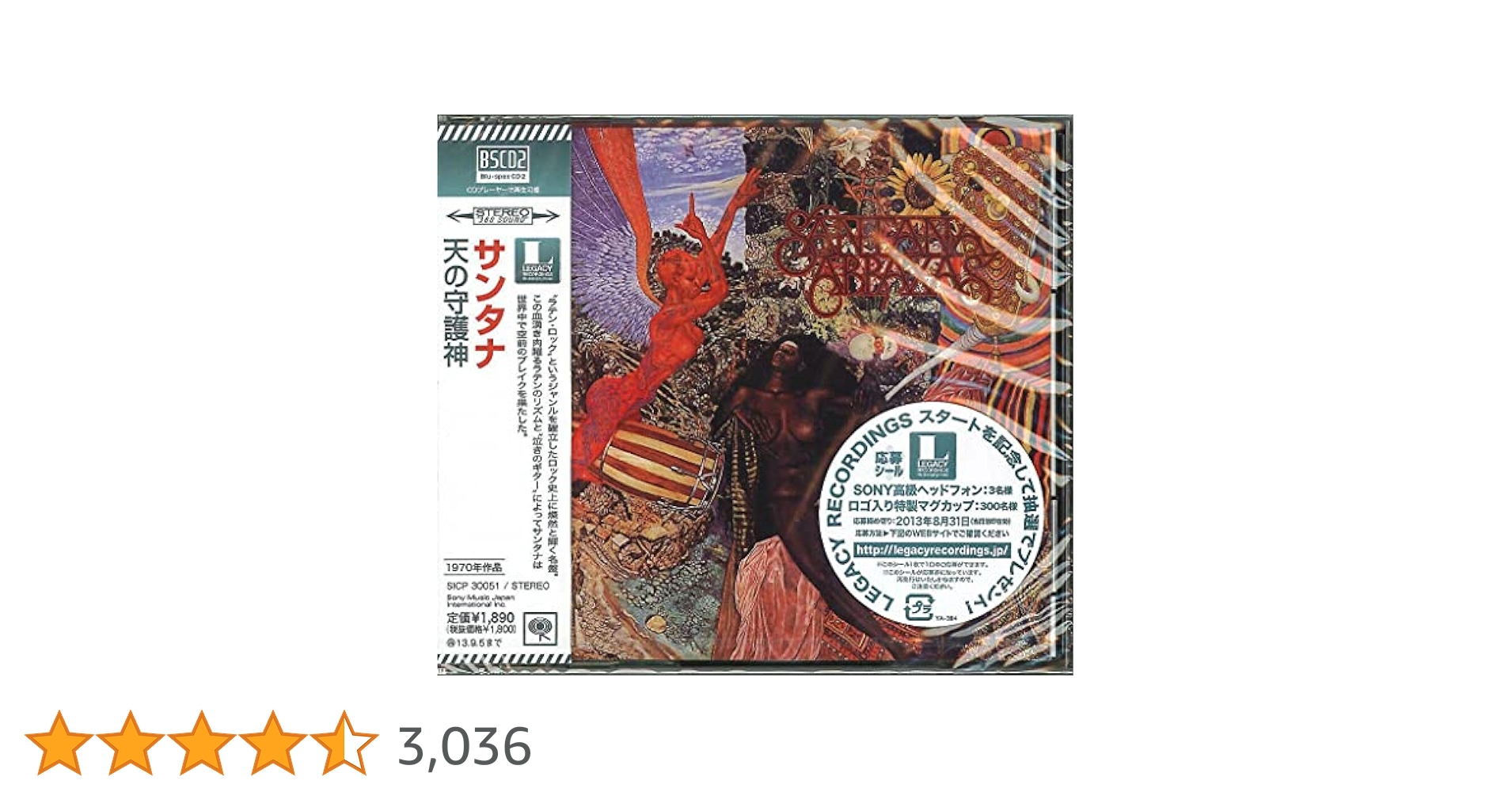天の守護神 [CD] Amazon.co.jp: 天の守護神: ミュージック