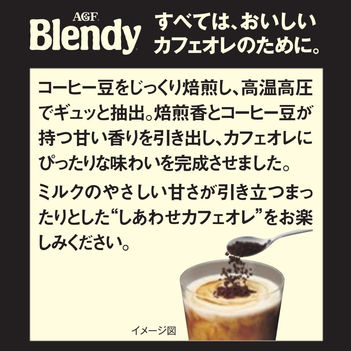 Amazon.co.jp: AGF ブレンディ エスプレッソ 袋 90g 【 インスタント
