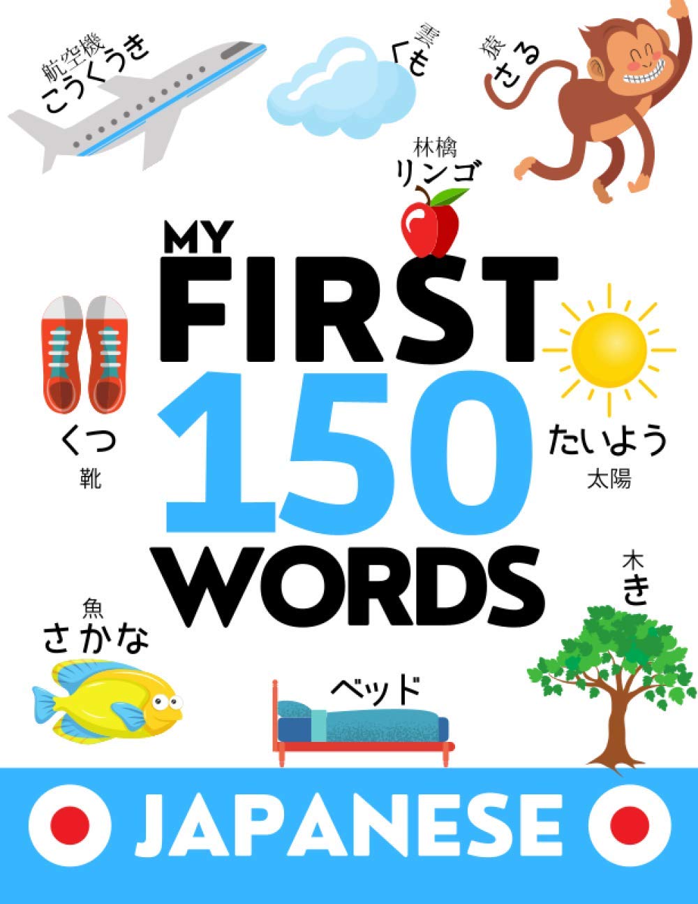 JAPANESE: My First 150 Words - Learn Japanese (Kanji, Hiragana/Katakana) - Kids and Adults