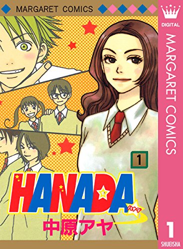 『HANADA』