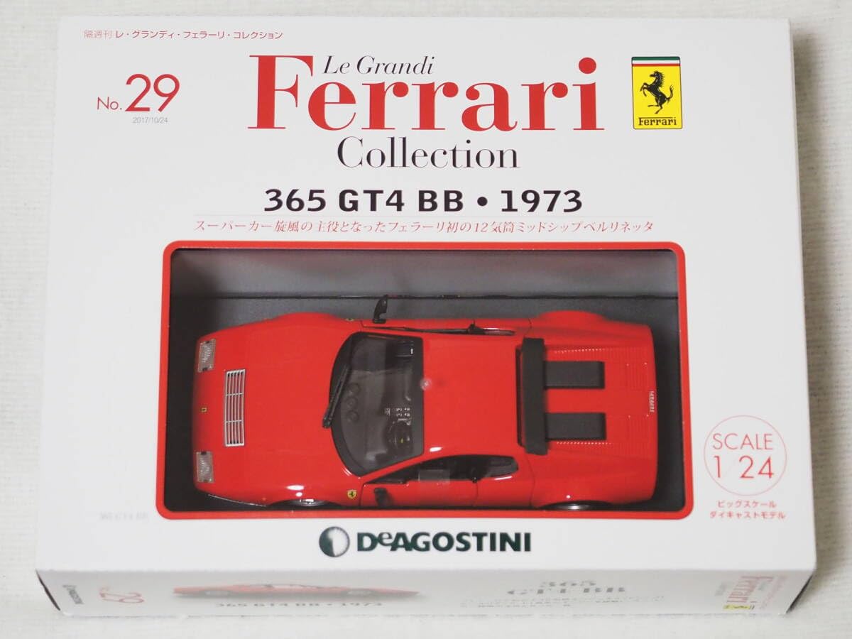 Amazon.co.jp: DeAgostini Biweekly Les Grandi Ferrari Collection