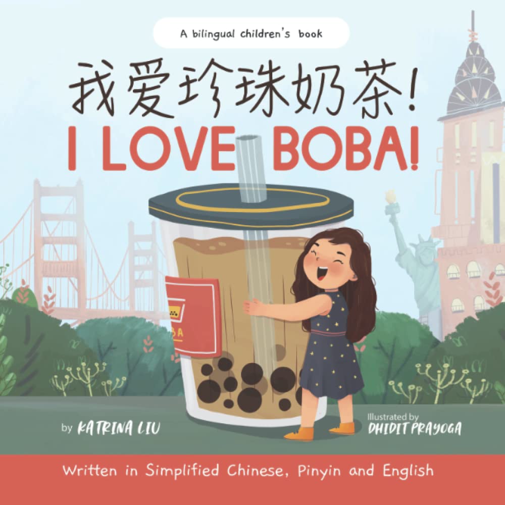 I Love BOBA! - Written in Simplified Chinese, English and Pinyin: a bilingual children's book (Mina Learns Chinese (Simplified Chinese))