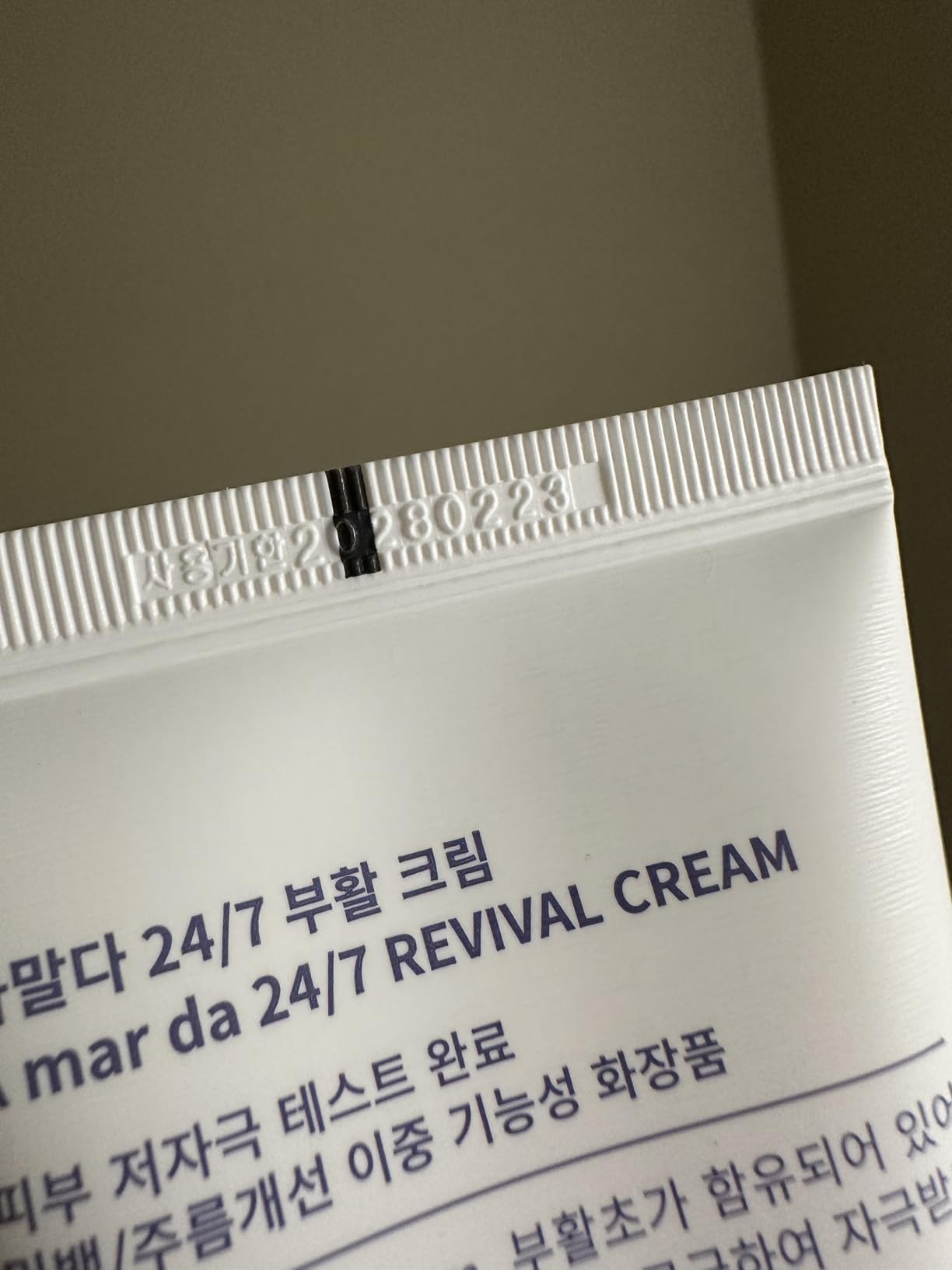 A MAR DA 24/7 Revival Cream 80g / 2.82oz – Calming Hydration Moisturizer for Sensitive Skin, 5% Panthenol Barrier Support, Centella Asiatica, True Rose of Jericho, Tone Refining Care