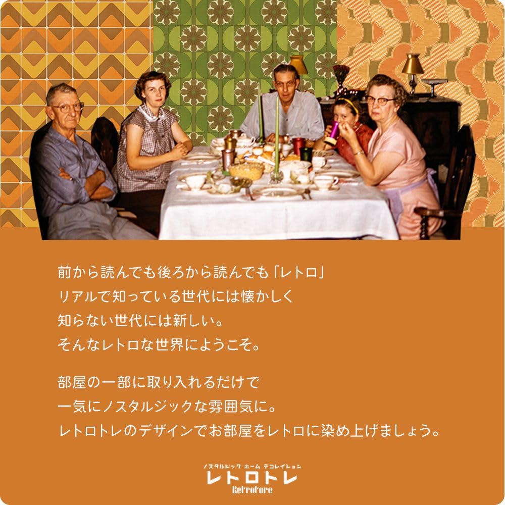 Amazon | 壁紙屋本舗 壁紙シール おしゃれ 剥がせる レトロ ビンテージ