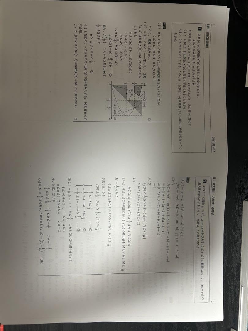 Amazon.co.jp: 高二エクストラ数学 通期 井辺卓也 OWYR : おもちゃ