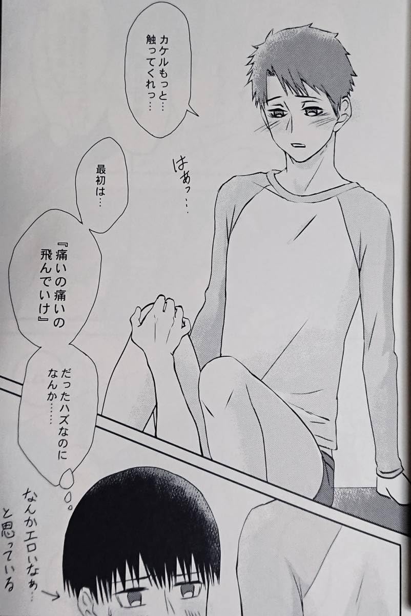 Amazon.co.jp: 風が強く吹いている誌「雨のち晴れ」(蔵原走×清瀬灰二