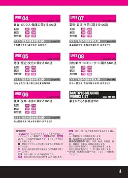 CD付 夢をかなえる英単語 新ユメタン3 スーパーハイレベル (英語