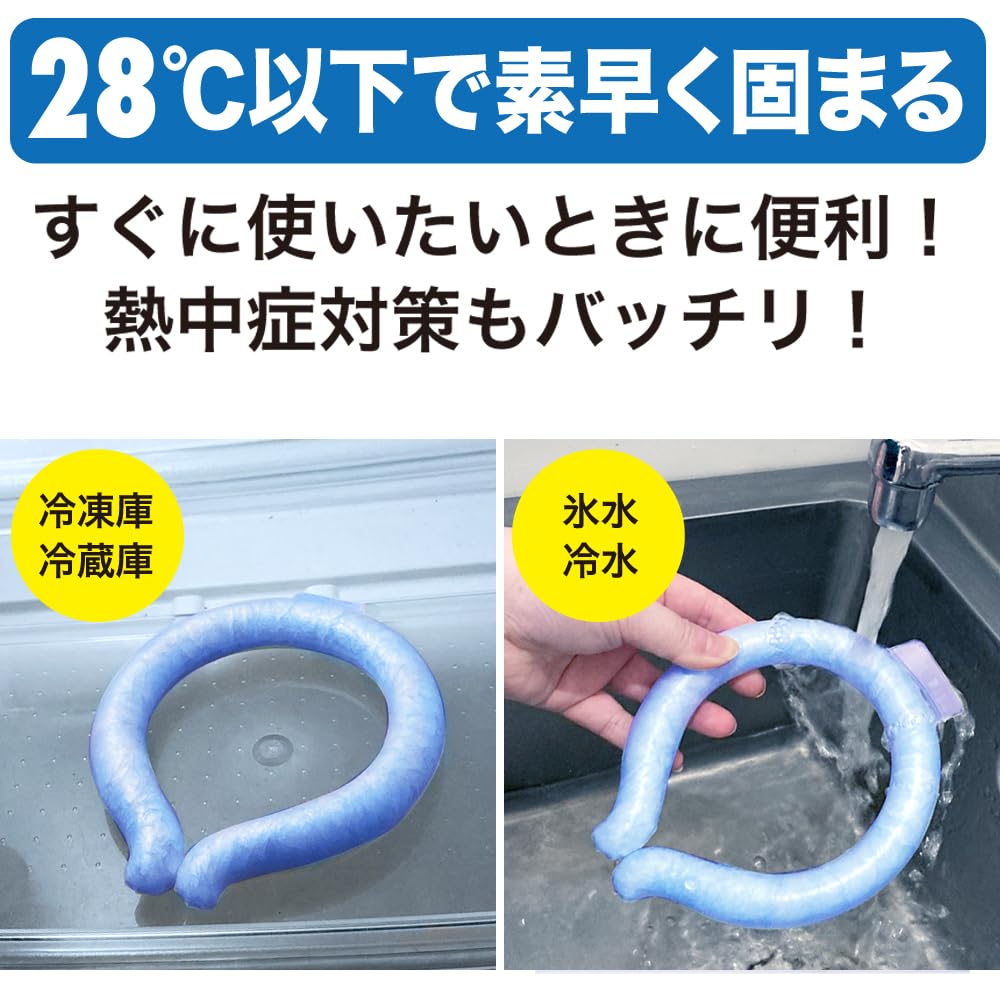 水で氷るネッククーラー クールネックリング アイスリング 冷感グッズ 冷感 Amazon | 水で凍るネッククール アイス ネッククーラー ネックリング