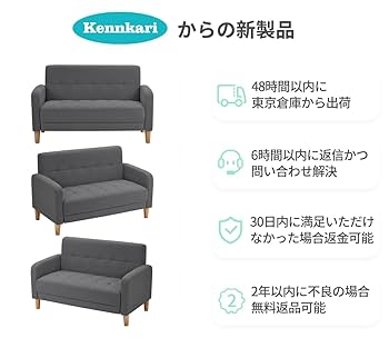 Amazon｜Kennkari ソファー 2人掛け ファブリック ローソファ 二