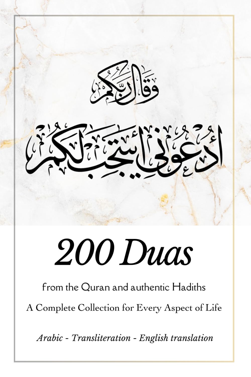 200 Duas: A Complete Collection for Every Aspect of Life | from Quran and authentic Hadiths | Dua book for Spiritual Strength, Healing, Blessings, and ... Needs (Islamic Books for Kids and Beginners) Paperback – 7 July 2023