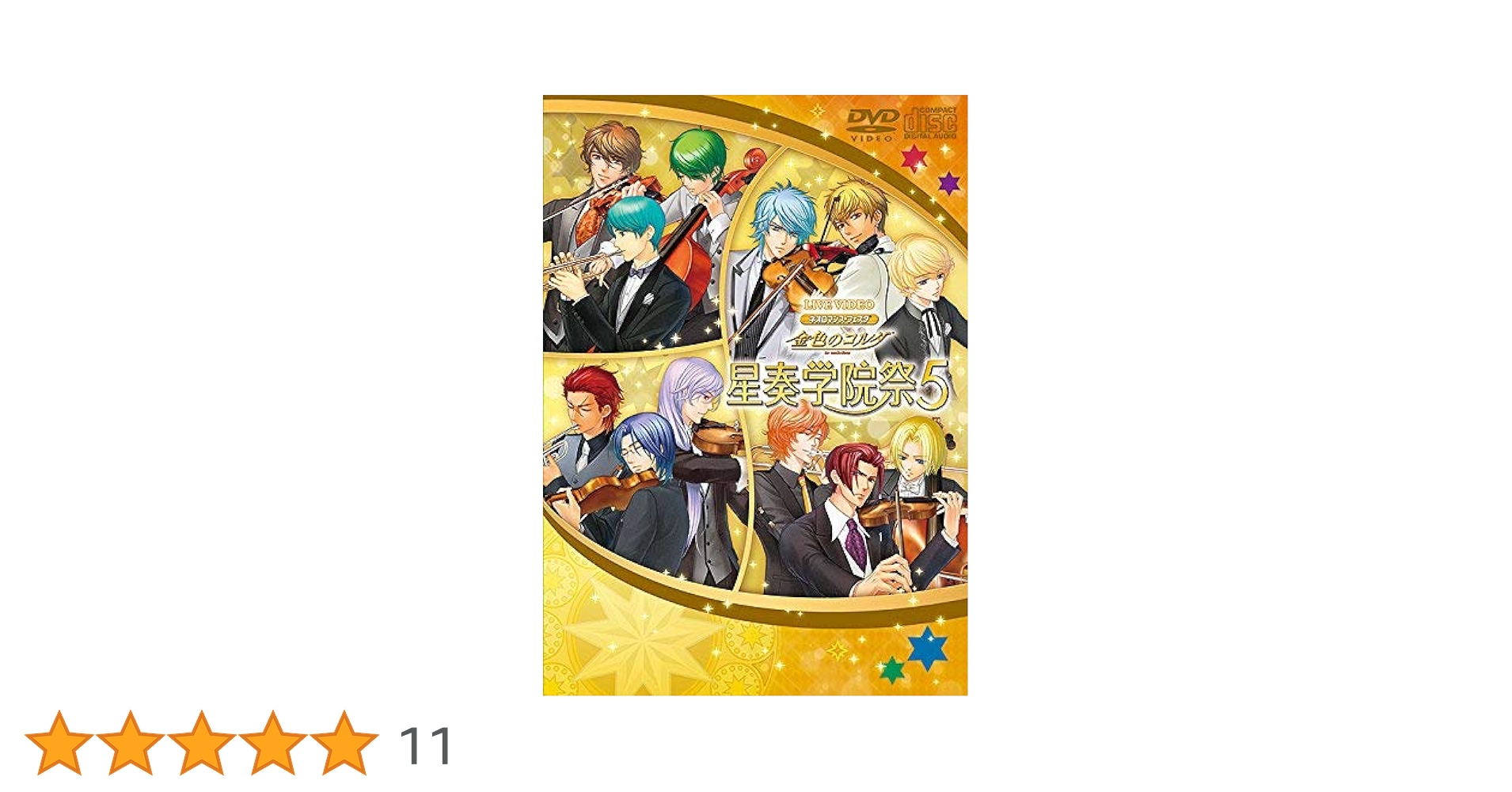 金色のコルダ コルダ 星奏学院祭 パンフレット まとめ売り 2017.09｜金色のコルダ 星奏学院祭6: merchandise