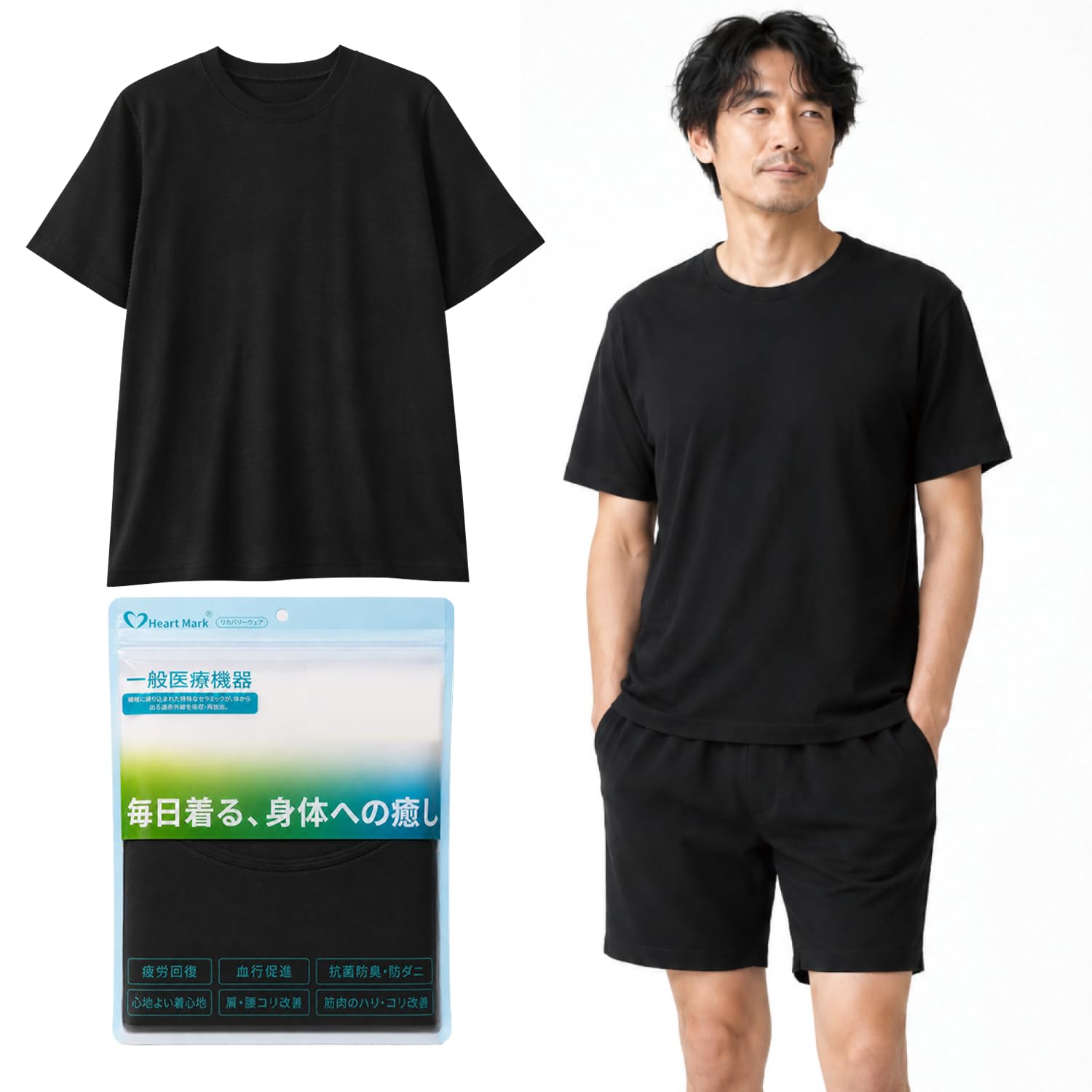 リカバリーウェア メンズ 上下セット 夏 半袖 【一般医療機器・疲労回復】 パジャマ Revicare 血行促進 HeartMark 上下 レディース ルームウェア 部屋着 着る医療機器 男性 高級 ギフト プレゼント 2026 実用的 ブランド 睡眠 快眠 涼しい (ブラック, L, 半袖シャツのみ)