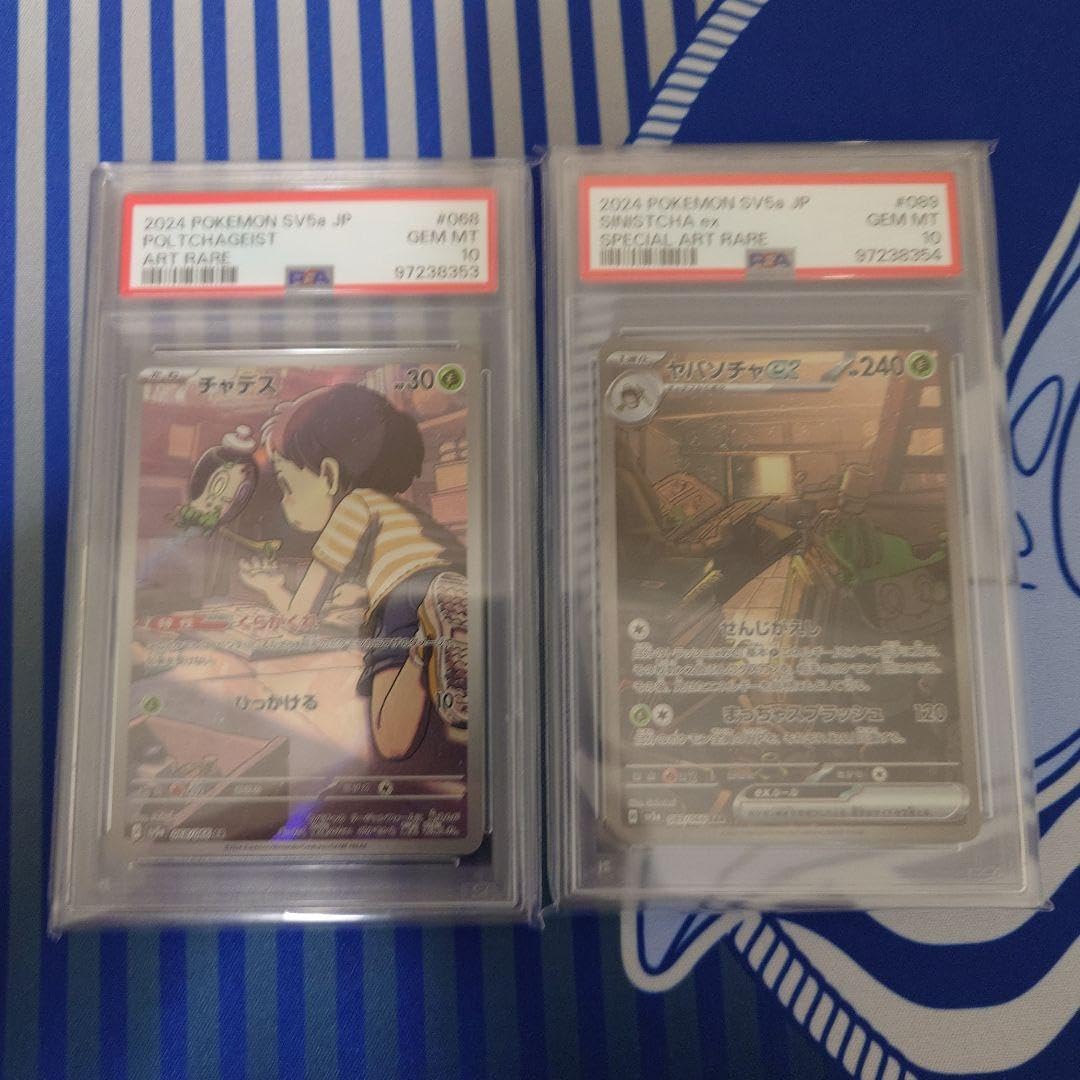 Amazon.co.jp: psa10チャデス ar ヤバソチャ ex sar 進化ライン