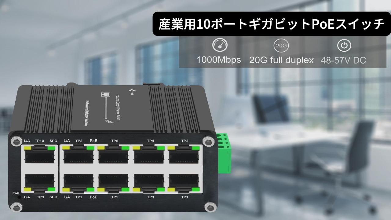 (未使用･未開封品)　StarTech.com 8ポート(4ポートPoE+給電対応)ギガビットイーサネット対応マネージスイッチ ウォールマウント対応 GbE対応スイッチングハブ IES81G wyeba8q Industrial 8 Port Gigabit PoE Switch - 4 x PoE+ 30W - Power