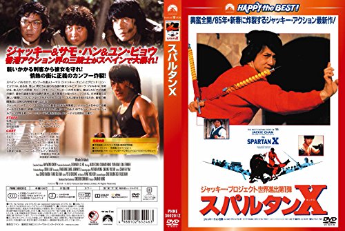 Amazon Com スパルタンx 日本語吹替収録版 Dvd Movies Tv