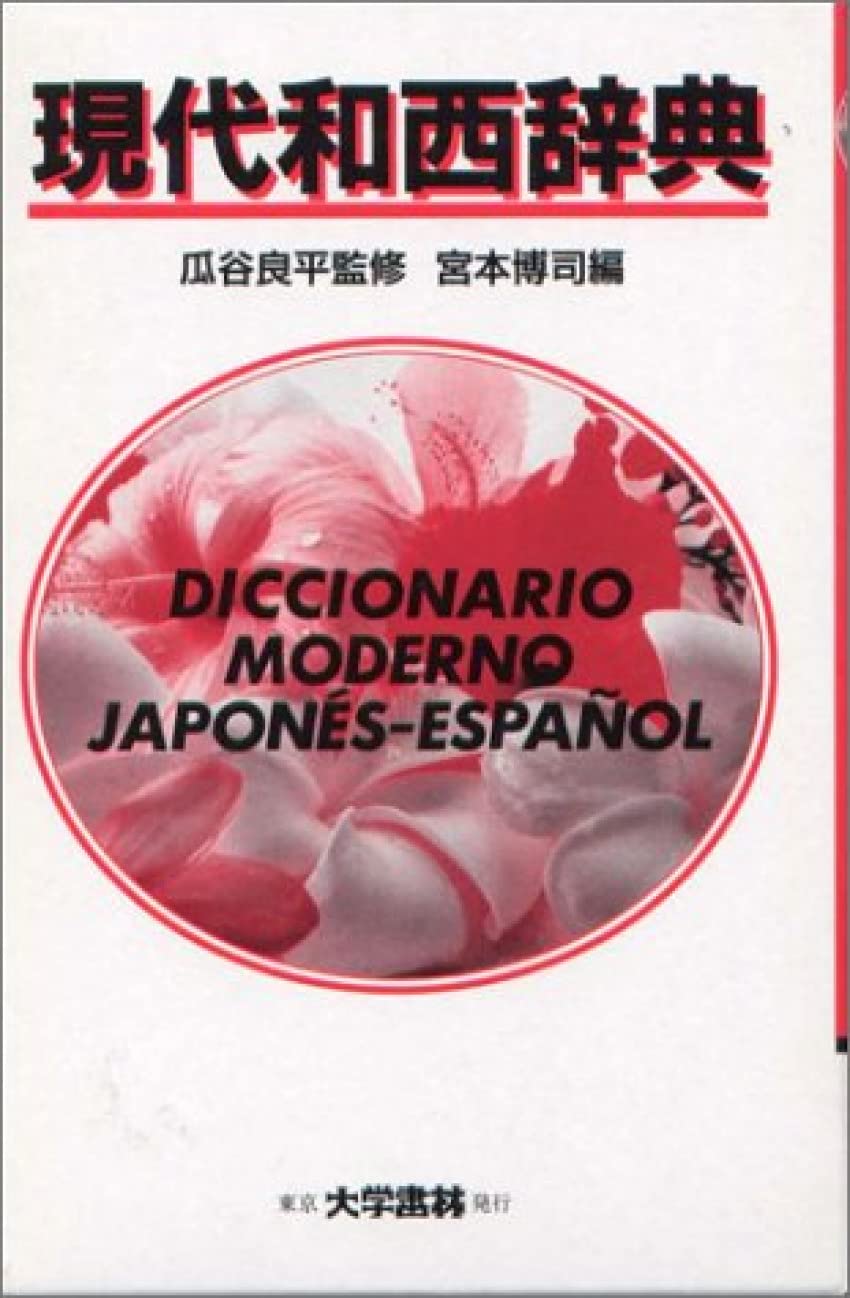 Diccionario Moderno Japonés-Español : Amazon.es: Libros
