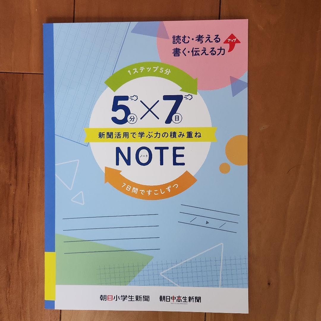 【中古】 祈り ナガサキノート２/朝日新聞出版/朝日新聞社 朝日新聞出版 最新刊行物：文庫：祈り ナガサキノート2