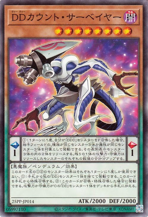 Amazon.co.jp: 遊戯王カード DDカウント・サーベイヤー
