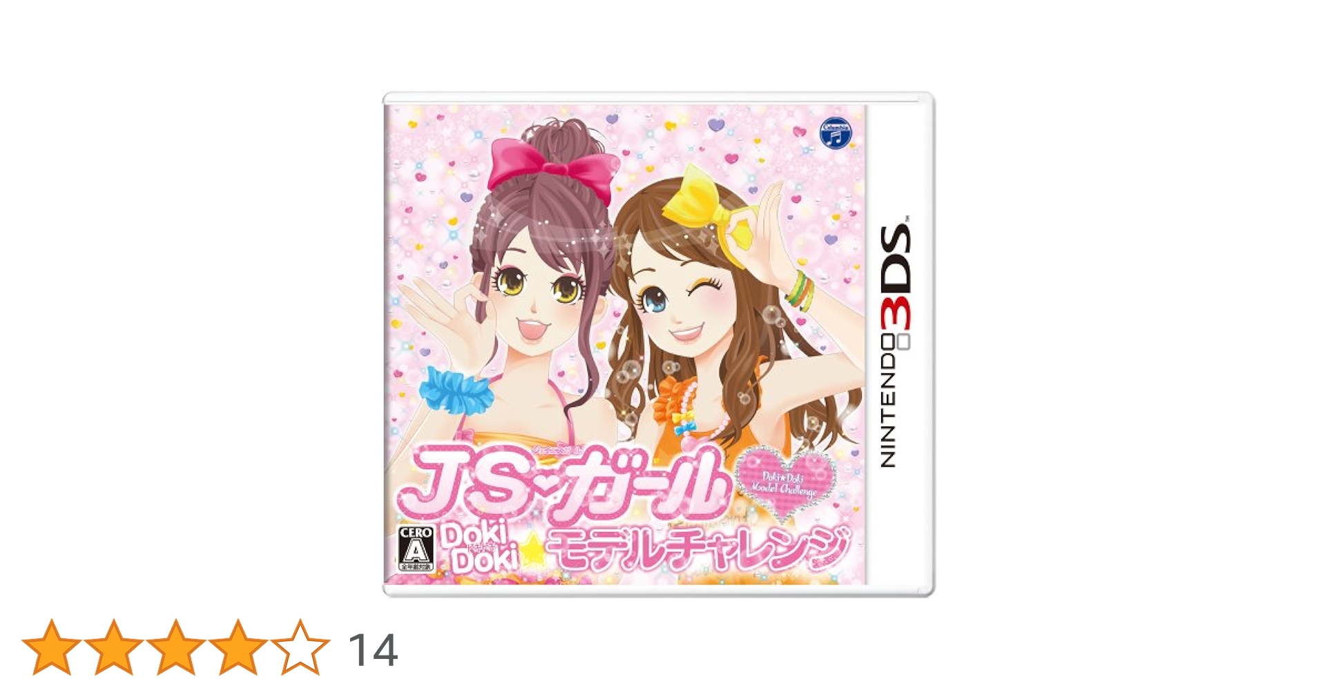 JSガール ドキドキ モデルチャレンジ - 3DS Amazon | JSガール ドキドキ モデルチャレンジ - 3DS | ゲームソフト