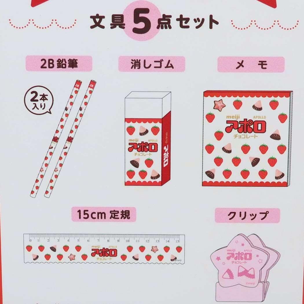 Amazon.co.jp: アポロ 文房具 セット 文具 ギフト セット お菓子