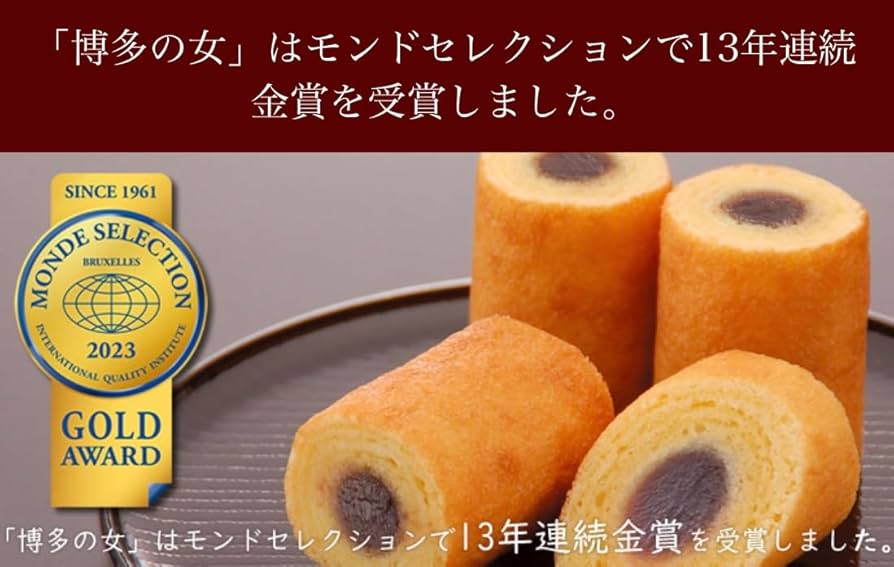 博多通りもん36個他お菓子詰め合わせ② 詰め合わせ｜「博多通り