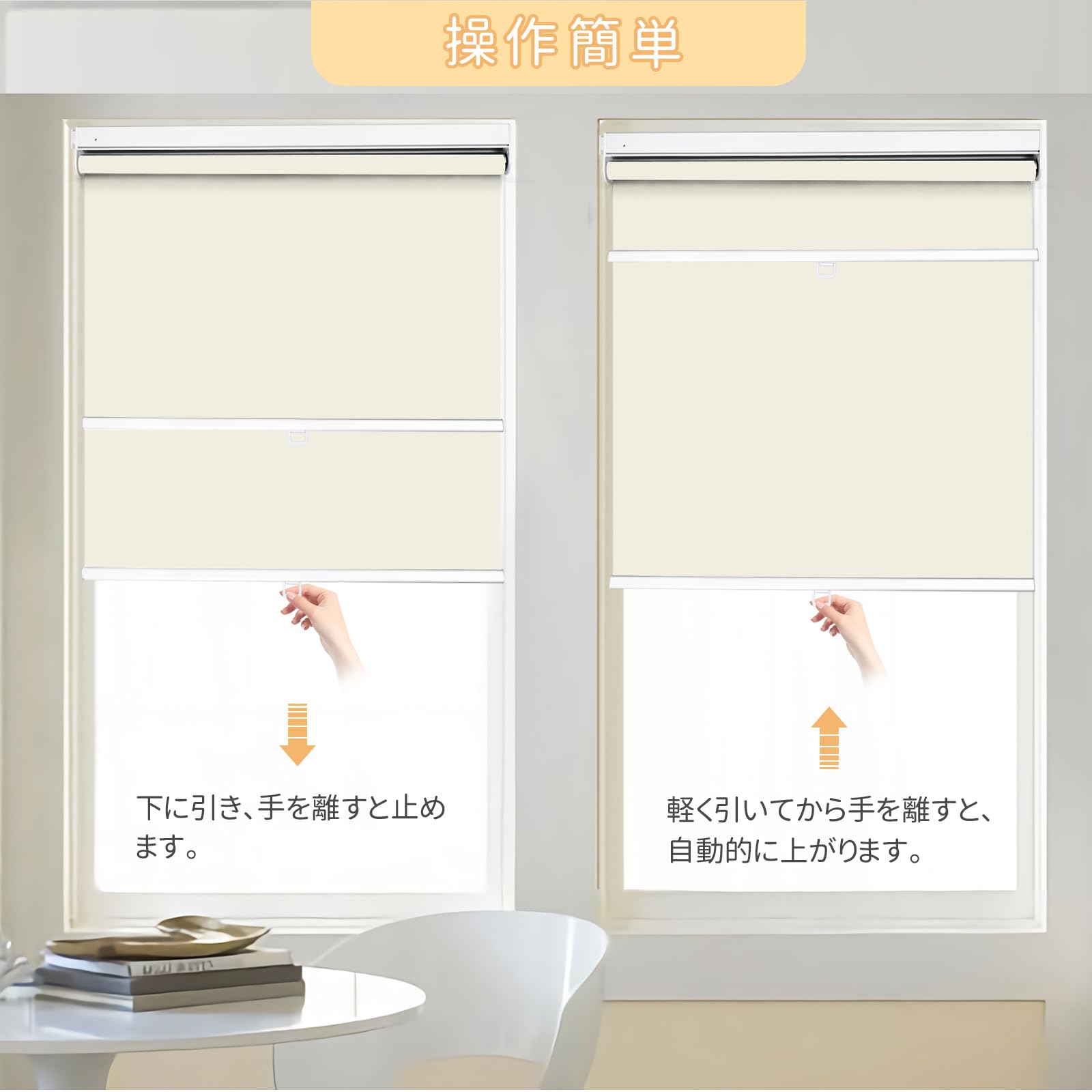 Amazon｜HOCRISSON つっぱり式 ロールスクリーン 1級遮光 ロール