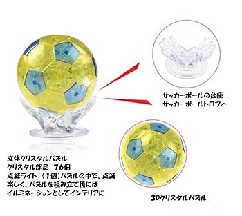 サッカー　3D パズル　公式　新品　レア物 Amazon | スタジアムパズルモデル、ドンバスアリーナ3D組み立てられた