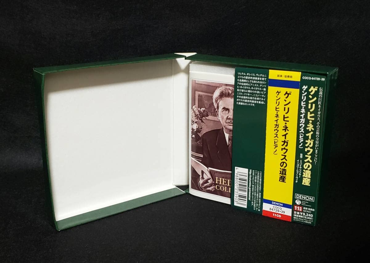 ゲンリヒ・ネイガウスの遺産 ゲンリヒ・ネイガウスの遺産 H.ネイガウス(P)